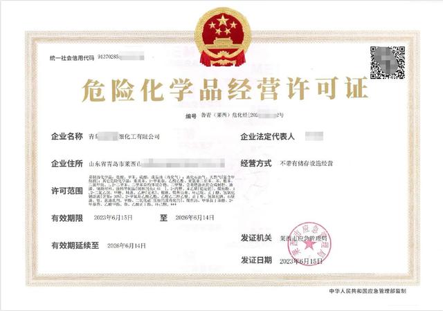 成品油危險化學品經營許可證辦理指南 難度、流程與機構詳解